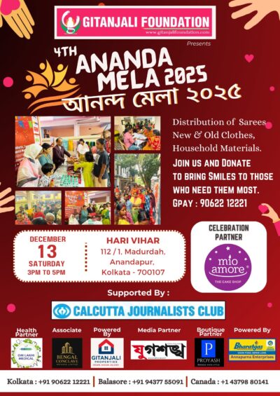 ananda mela 26